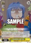 Kka/W102-018  真冬のアイスクリーム 栞