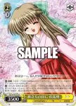 Kka/W102-020  持てる者 香里