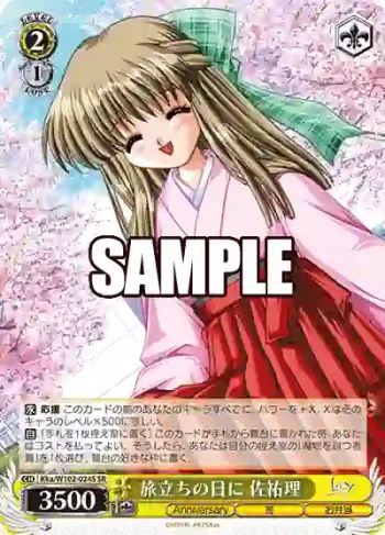 Kka/W102-024S  旅立ちの日に 佐祐理