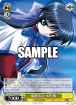 Kka/W102-025  魔物を討つ者 舞