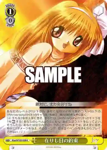 Kka/W102-026  在りし日の約束