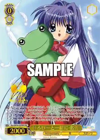 Kka/WE50-05PRR PRR けろぴーと一緒に 名雪