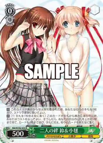 Klb/W102-033  二人の絆 鈴＆小毬