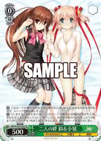 Klb/W102-033S  二人の絆 鈴＆小毬