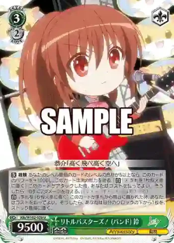 Klb/W102-039 リトルバスターズ！(バンド) 鈴