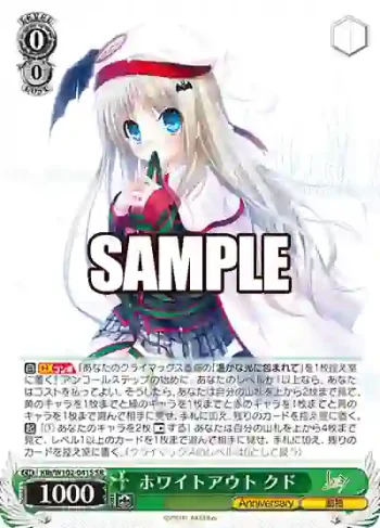 Klb/W102-041S  ホワイトアウト クド