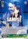 Klb/W102-043S  般若 唯湖