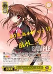 Klb/W78-008 R 二人のベストプレイス 鈴