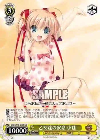 Klb/W78-013S_ SR 乙女達の安息 小毬