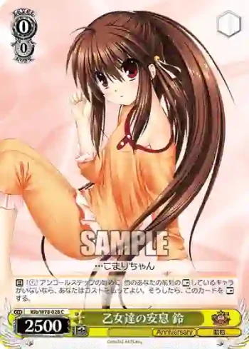 Klb/W78-028 C 乙女達の安息 鈴