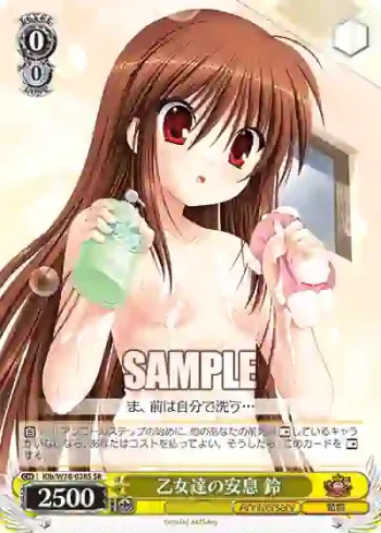 Klb/W78-028S SR 乙女達の安息 鈴