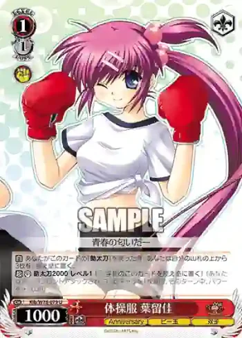 Klb/W78-079 U 体操服 葉留佳