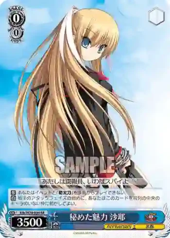 Klb/W78-094 RR 秘めた魅力 沙耶