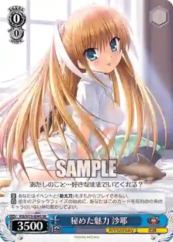 Klb/W78-094S SR 秘めた魅力 沙耶
