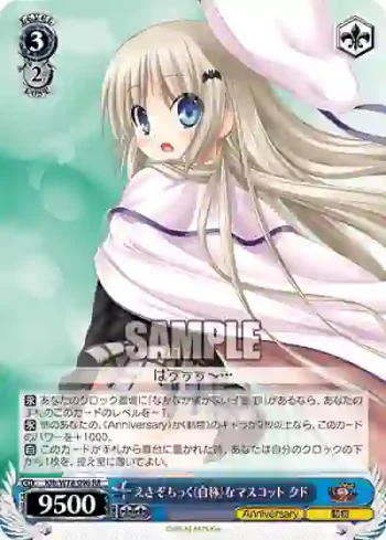 Klb/W78-096 RR えきぞちっく（自称）なマスコット クド