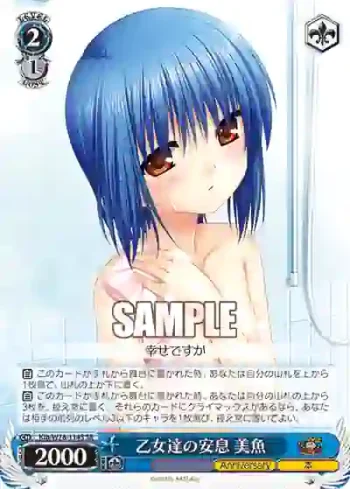 Klb/W78-114S SR 乙女達の安息 美魚
