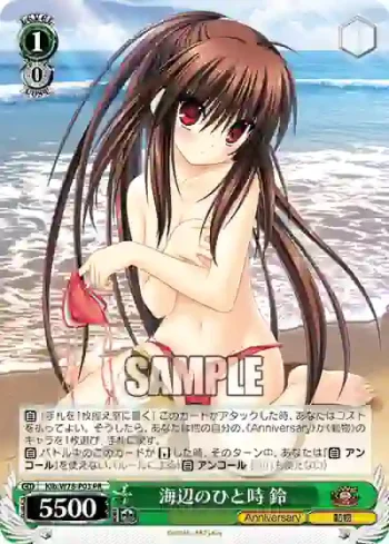 Klb/W78-P03 PR 海辺のひと時 鈴