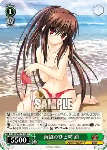 Klb/W78-P03S PR 海辺のひと時 鈴