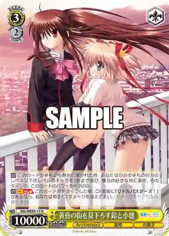 Klb/WE50-13 N 黄昏の街を見下ろす鈴と小毬
