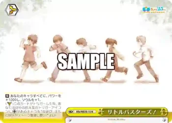 Klb/WE50-15 N リトルバスターズ！