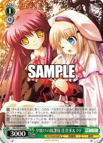 Klb/WE50-26 N 夕焼けの放課後 佳奈多＆クド