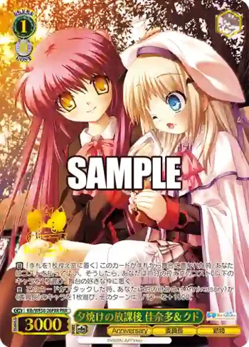 Klb/WE50-26PRR PRR 夕焼けの放課後 佳奈多＆クド