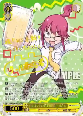 (簽名)KMD/W96-001SSP SSP ドラゴンとの信頼関係 小林さん