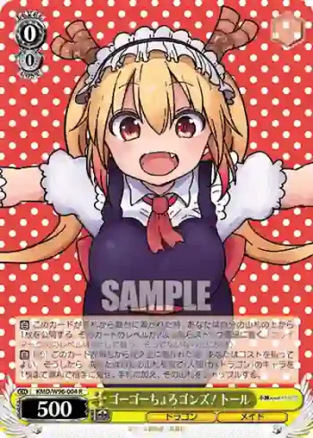 KMD/W96-004 R ゴーゴーちょろゴンズ！ トール