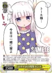 KMD/W96-006 R おやすみの時間 カンナ
