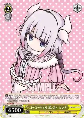 KMD/W96-008 R ゴーゴーちょろゴンズ！ カンナ