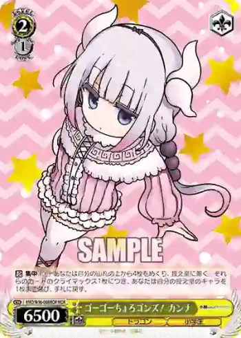 KMD/W96-008MDR MDR ゴーゴーちょろゴンズ！ カンナ