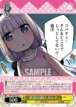 KMD/W96-009 U 浜辺の誘い カンナ