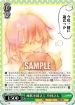 KMD/W96-043 C 幼少期の記憶 イルル