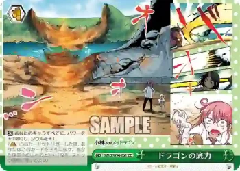 KMD/W96-051 CC ドラゴンの底力