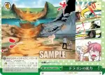 KMD/W96-052 CC オタクの真剣勝負