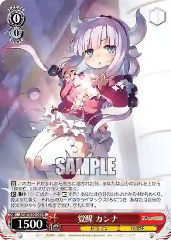 KMD/W96-056 R 覚醒 カンナ