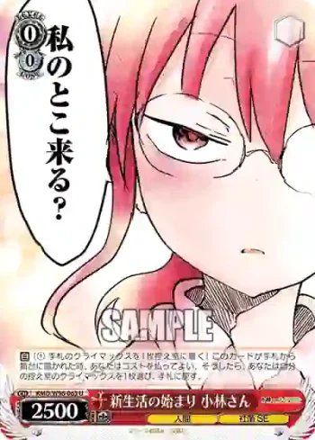 KMD/W96-063 U 新生活の始まり 小林さん
