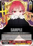KMD/W96-073 U 渾身のいたずら