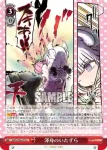 KMD/W96-073 U 渾身のいたずら