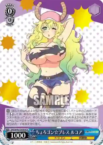 KMD/W96-077MDR MDR ちょろゴン☆ブレス ルコア