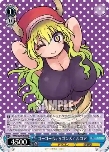 KMD/W96-080 R ゴーゴーちょろゴンズ！ ルコア