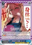 KMD/W96-083MDR MDR 悪魔的な抱擁 ルコア