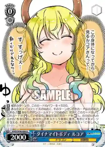KMD/W96-084 U ダイナマイトボディ ルコア