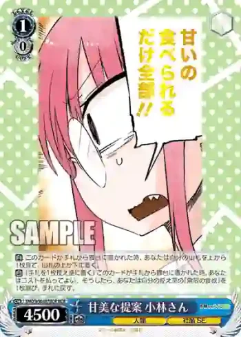KMD/W96-087MDR MDR 甘美な提案 小林さん