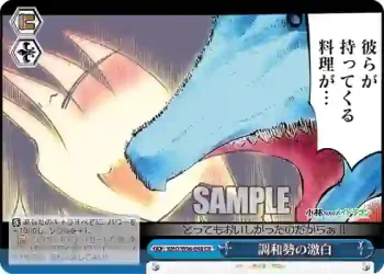 KMD/W96-098 CR 調和勢の激白