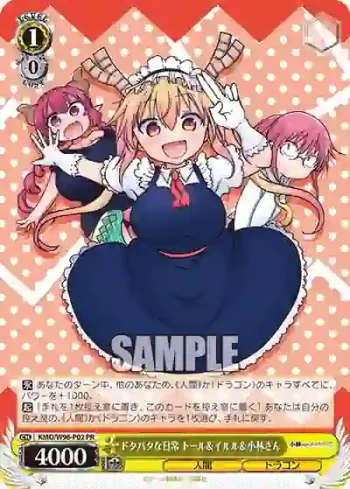 KMD/W96-P02 PR ドタバタな日常 トール＆イルル＆小林さん