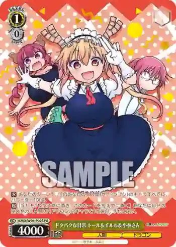 KMD/W96-P02S PR ドタバタな日常 トール＆イルル＆小林さん