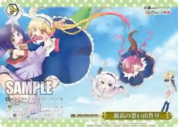 KMD/W96-P04 PR 最高の思い出作り