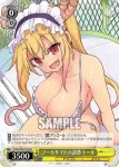 KMD/W96-T02R RRR 恋路の応援 カンナ