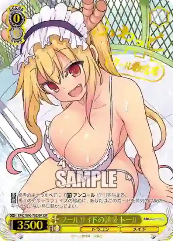 (簽名)KMD/W96-T03SSP SSP プールサイドの誘惑 トール